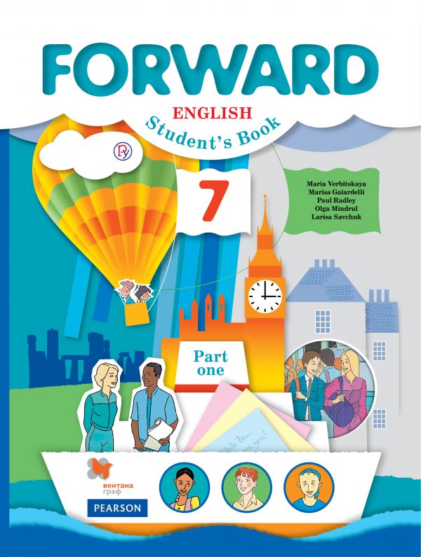 Вербицкая Английский язык Forward 7 класс Учебник Часть 1